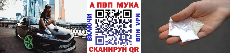 Alpha PVP Соль  Купить где  Ужур 
