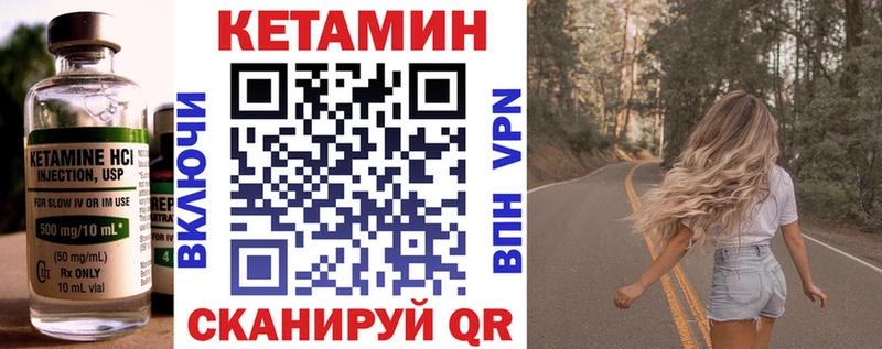 Купить закладки Ужур КЕТАМИН ketamine