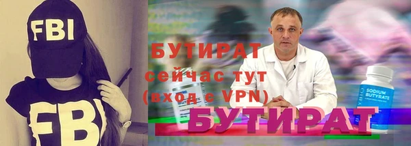 бутират Алексин