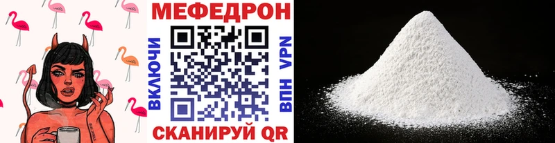 Мефедрон 4 MMC  Купить закладки  Ужур 