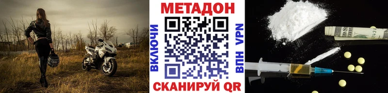 Купить  Ужур  Метадон кристалл 