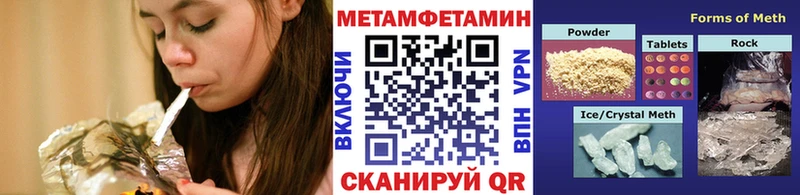 Метамфетамин мет  Купить где  Ужур 